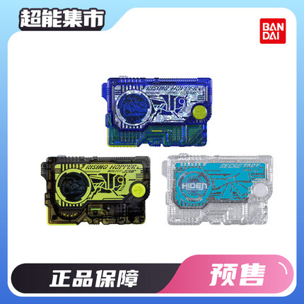 万代定金假面骑士零一01DX完结纪念台词套装觉悟蝗虫伊兹