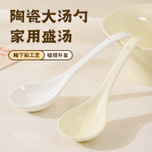 陶瓷大汤勺家用大号盛汤稀饭粥长柄大勺子高档精致喝汤匙饭勺调羹
