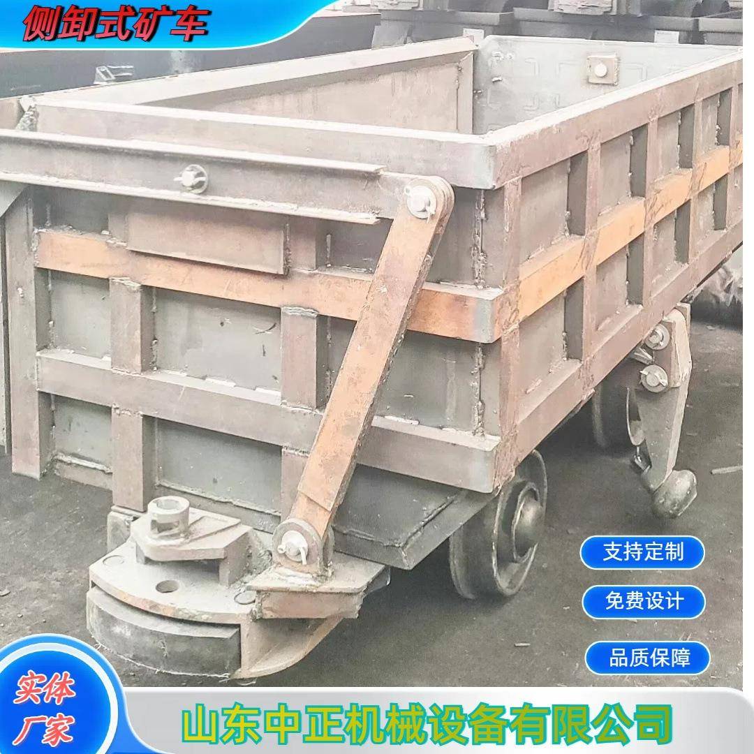 MCC2.5-6侧卸式矿车生产厂家 贵州2立方侧卸式矿车大量现货