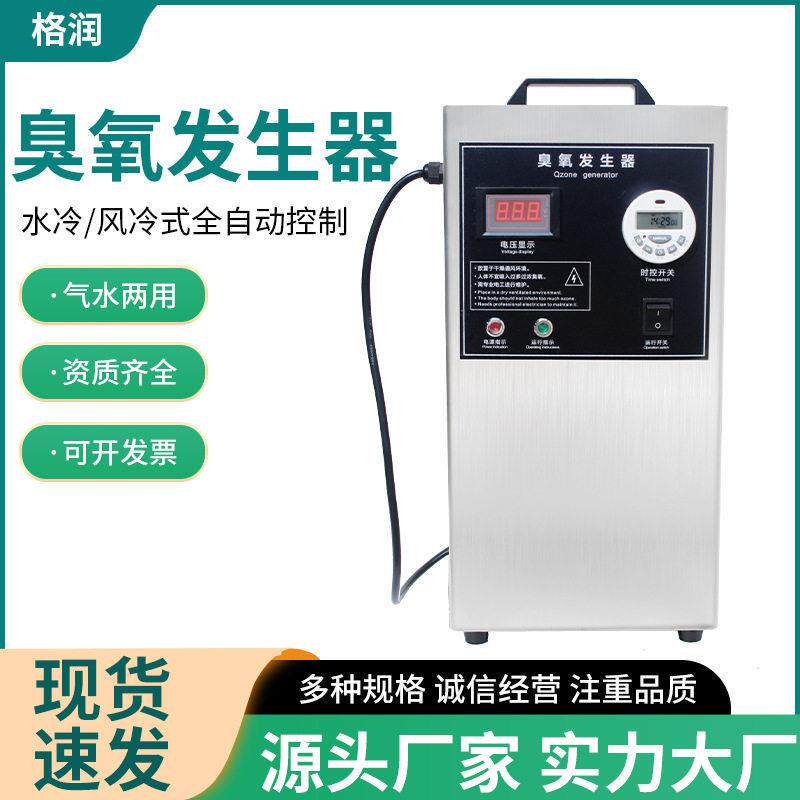 废气净化臭氧设备杀菌氧气源一体机内置式/风冷式水箱臭氧消毒器