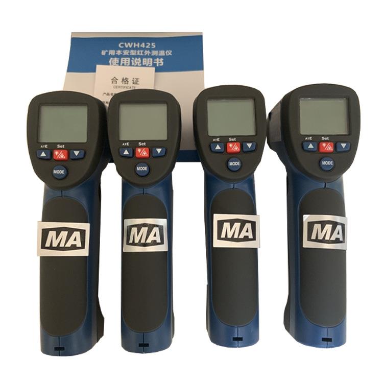 四川CWH850（A)矿用红外测温仪 陕西CWH850（A)矿用红外测温仪