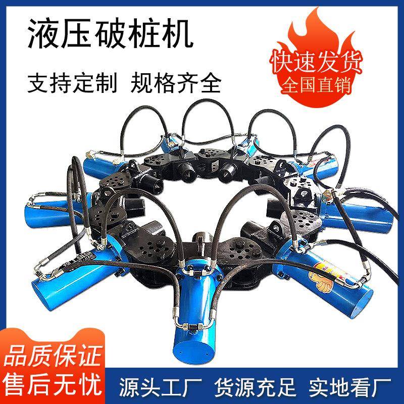 钩机小型静态液压破桩头机桩基建筑混凝土截桩机砼管桩破桩器设备