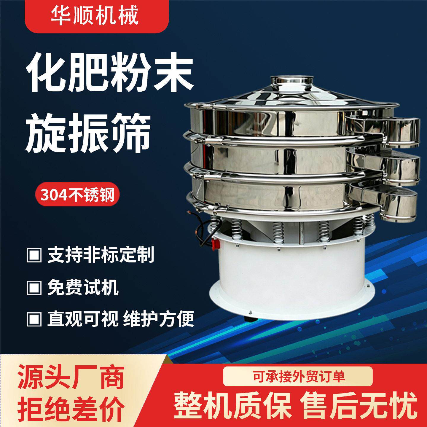 化粉末旋振筛震动筛选机筛粉机振荡筛分机圆形多双层旋转振动筛