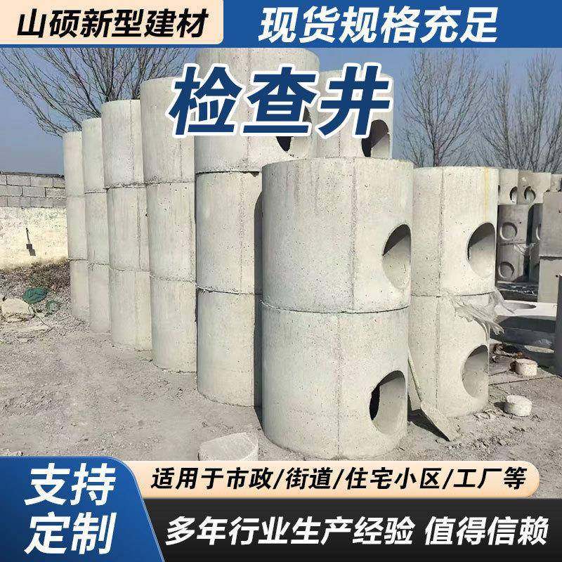 水泥检查井预制钢筋混凝土污水检查井雨水污水盖板井座井筒可定制,基础建材,透水混凝土,淘宝优惠券,粉丝福利购,淘宝优惠卷