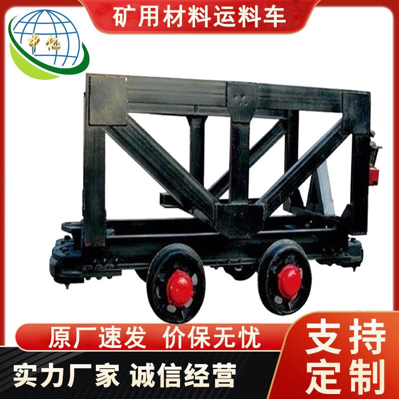 井下运输车 MLC3-6材料车 销售矿用运料车