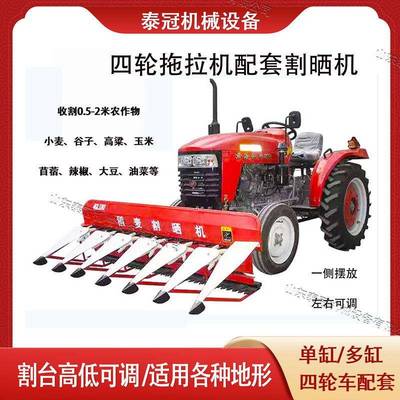 家用割晒机黄豆收割机小麦油菜玉米秸秆水稻夏枯草收割晾晒一体机