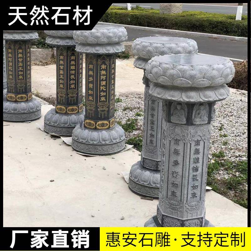 园林石雕寺庙施食台七宝如来出食台雕塑寺庙青石经幢雕刻舍利塔
