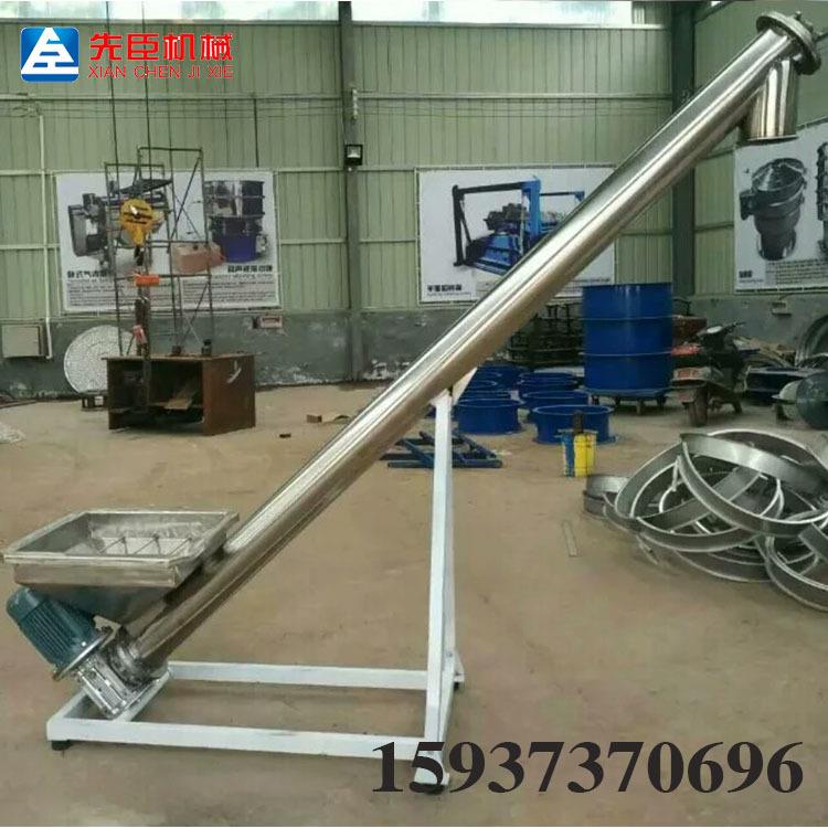 先臣螺旋上料输送设备食品肉桂粉传输机各种颗粒输送机绞龙输送机