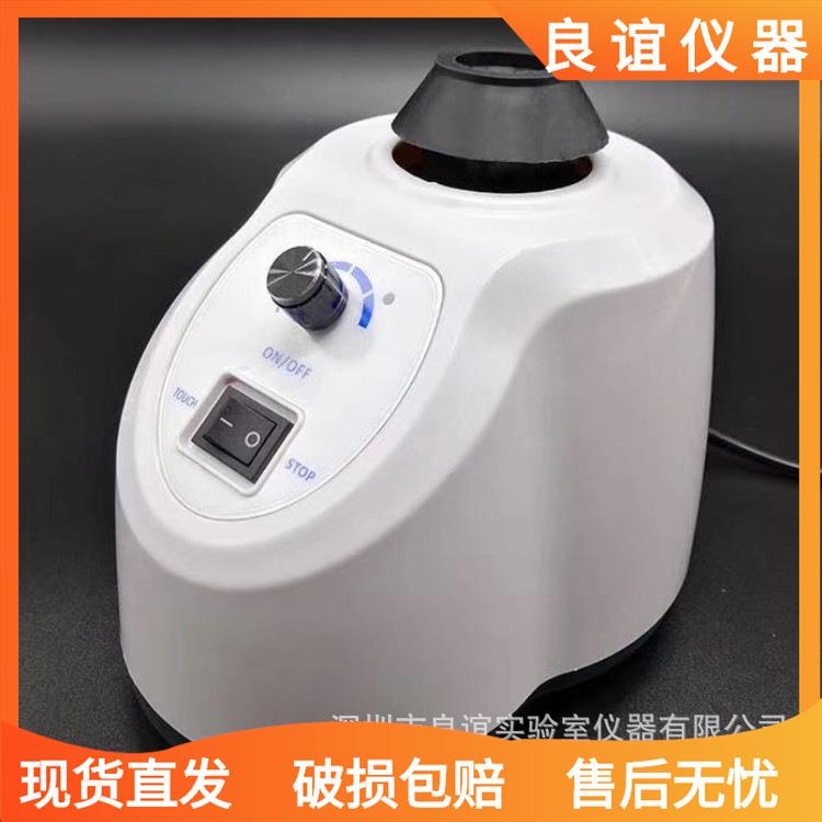 旋涡混合器 XW-18D试管混匀器 漩涡振荡器 微型混合器溶剂混合