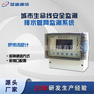 城生命线市安全监测之排水网监测系统 城市内管涝