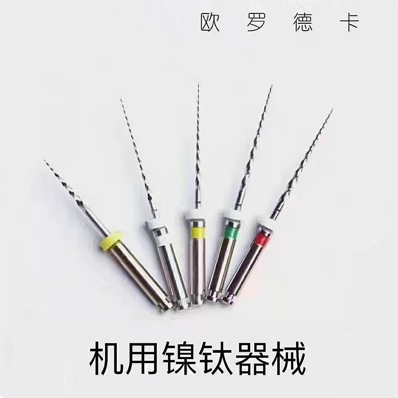 欧罗德卡软锉CM镍钛机扩针机扩消毒盒大号自动混装马达开口过渡锉