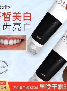正品Gobrite研皙美白牙膏尚白亮白美国研发去黄减牙结石清新口气
