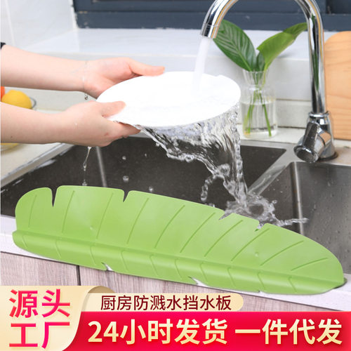 【乔曼】厨房挡水板家用水槽洗碗洗菜防溅水吸盘式隔板挡水板