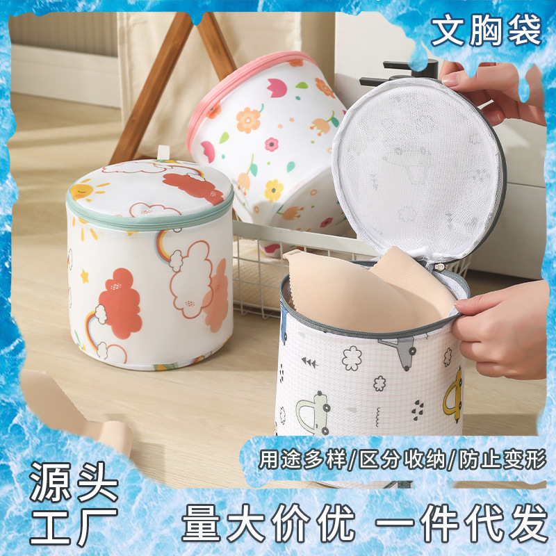 家用大号内衣 护洗袋衣物文胸网兜洗衣袋网红洗衣机