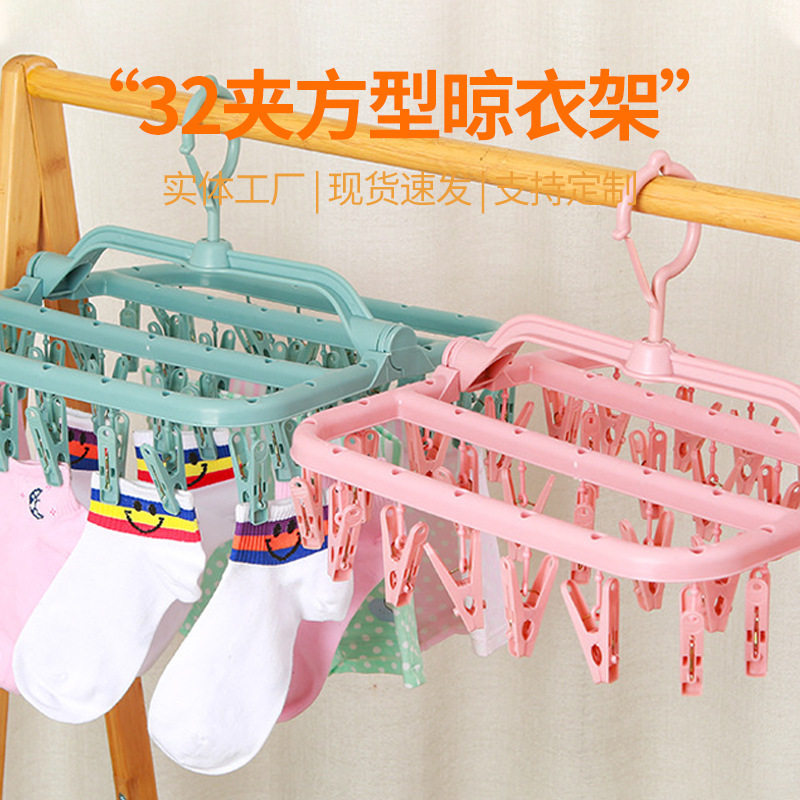 现货促销 学生宿舍折叠晾衣架 家用防风塑料晾衣架 可旋转儿童袜,收纳整理,小型晾晒架,淘宝优惠券,粉丝福利购,淘宝优惠卷