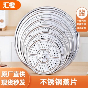 加厚蒸架不锈钢隔水圆形蒸片家用厨房篦子蒸包子蒸格蒸屉蒸盘架子