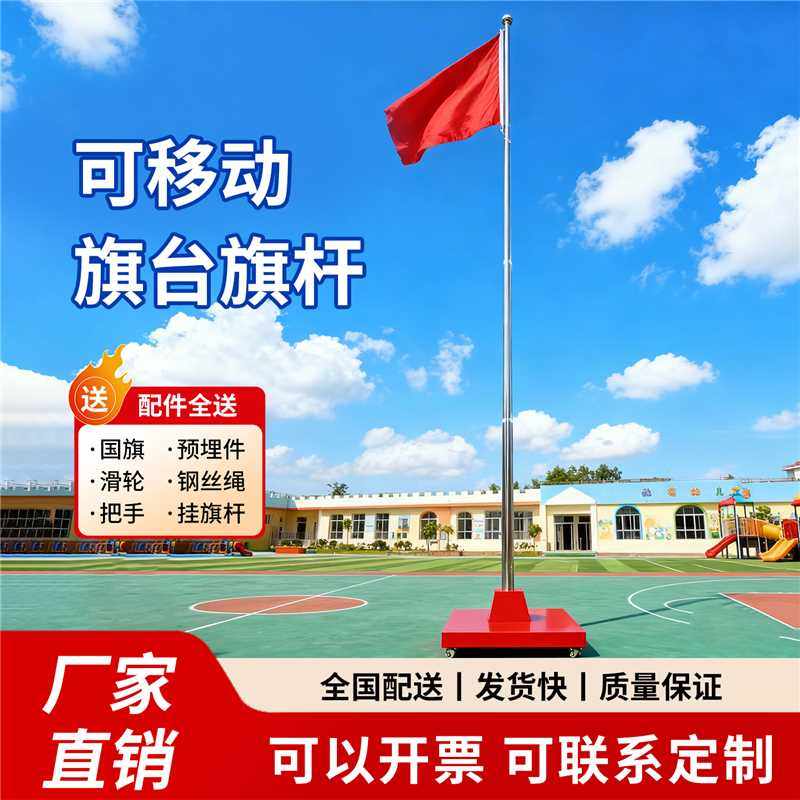 户外不锈钢移动旗杆旗台底座