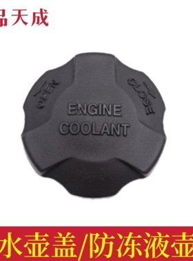 适配现代雅绅特ix25新ix35圣达菲新胜达美佳飞思维拉克斯副水壶盖