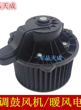 适配现代伊兰特瑞纳悦动朗动索八ix35新胜达ix45维拉克斯暖鼓风机