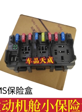 适用于现代08-16悦动发动机小保险丝盒EMS继电器盒91951-0Q000