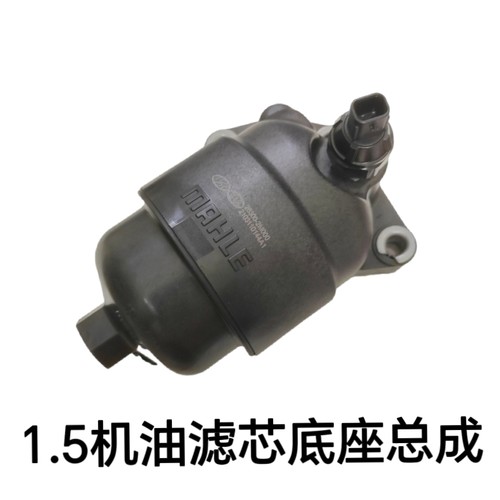 适用于现代领动1.5机油格座总成机油滤芯壳总成原厂