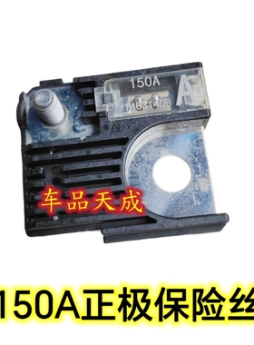 适配现代朗动索八索九名图ix45ix35ix25电瓶保险丝片150A正极线头