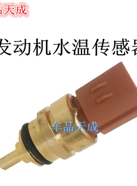 适配现代索八索九领翔ix35全新胜达ix45起亚K5智跑水温传感器