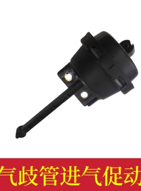 适用于现代索八ix35领翔新胜达起亚K5智跑索兰托进气歧管促动器