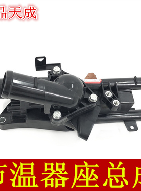 适用于现代索八ix35领翔ix45新胜达索兰托K5智跑雅尊节温器座总成