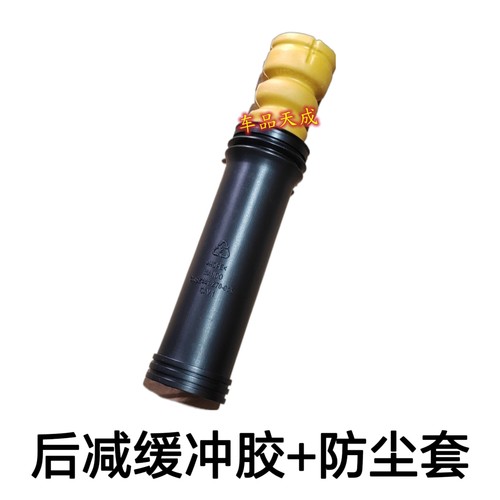适用于现代悦纳新悦动逸行起亚K2Kxcross福瑞迪后减缓冲胶防尘套