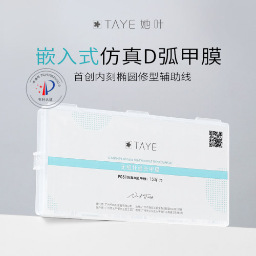 甲膜免建构嵌入式仿真D弧薄无痕