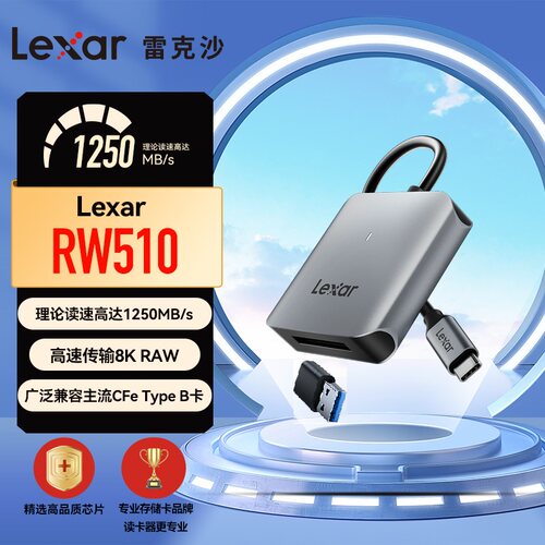 Lexar雷克沙CFexpress Type B USB-C读卡器专业高速读RW510读卡器