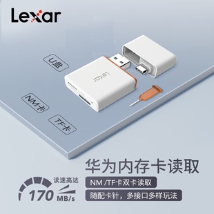 Lexar雷克沙华为NM TF USB3.1双接口Type-c读卡器nm存储卡