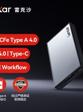 Lexar雷克沙workflow桌面备份站工作流组合读卡器CFexpress TypeA