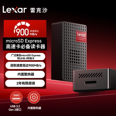 Lexar雷克沙USB3.2高速Type-C双口Express卡TF读卡器内置散热风扇