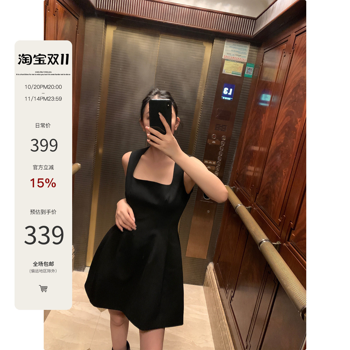 Mas Mash高定礼服新款黑色气质羊毛tr西装料方领收腰连衣裙女