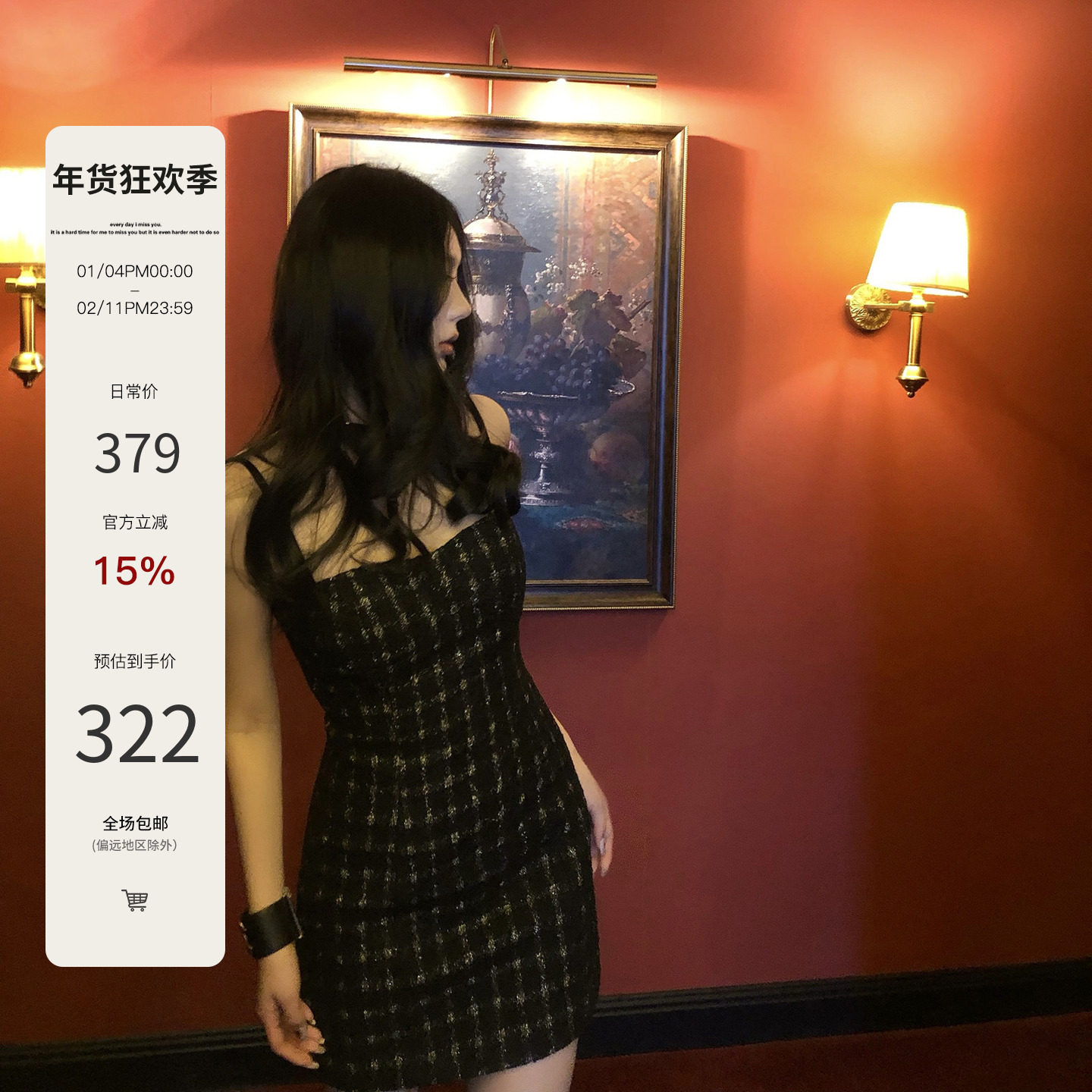 Mas Mash 黑桃皇后 编织金丝粗花呢吊带裙女冬显瘦格纹打底连衣裙,女装/女士精品,连衣裙,淘宝优惠券,粉丝福利购,淘宝优惠卷