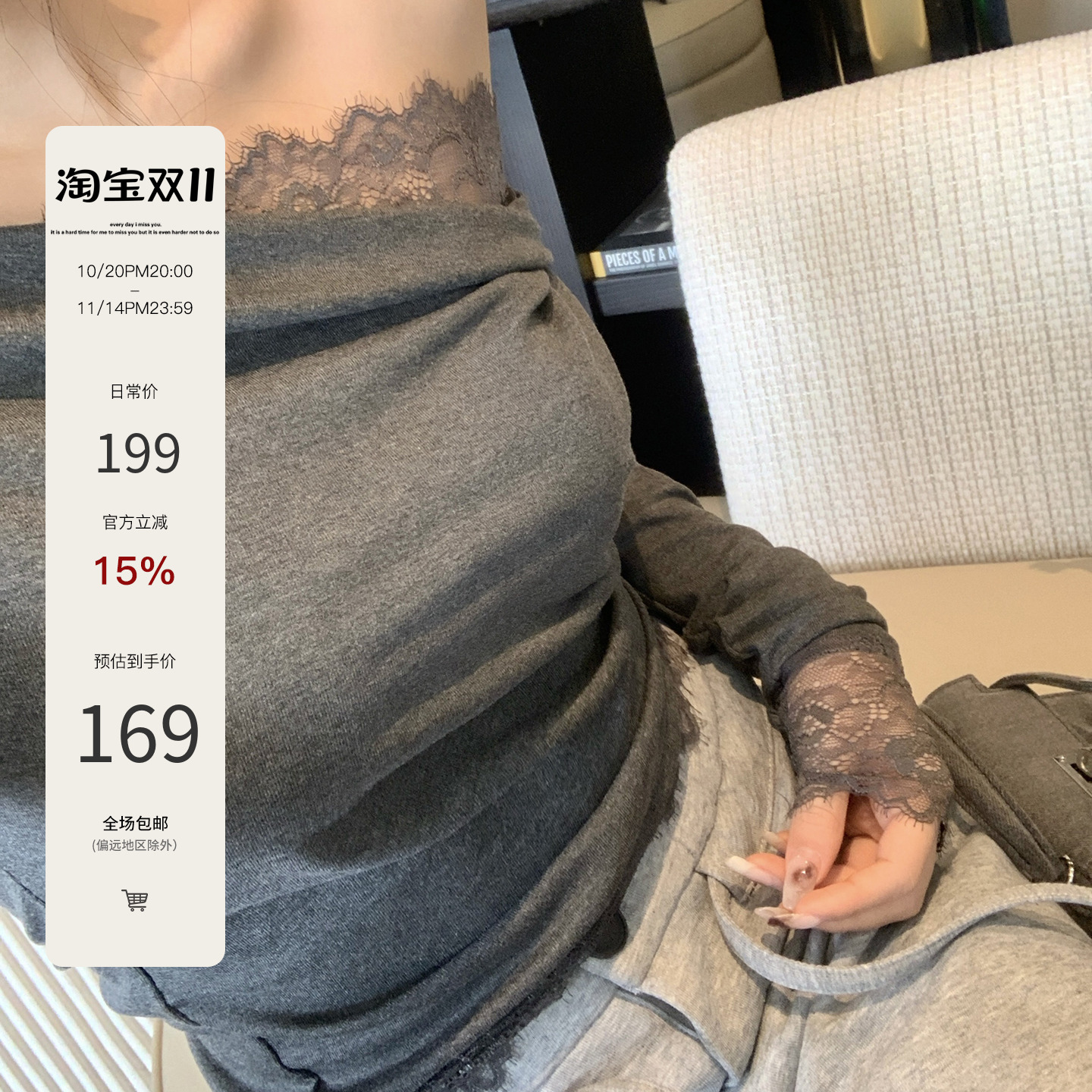 MasMash蕾丝斜肩长袖蕾丝打底衫