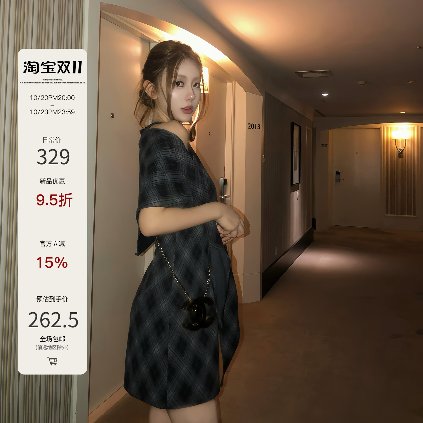 Mas Mash「10.20／20:00」苏格兰情书 格纹毛呢连衣裙＋披肩