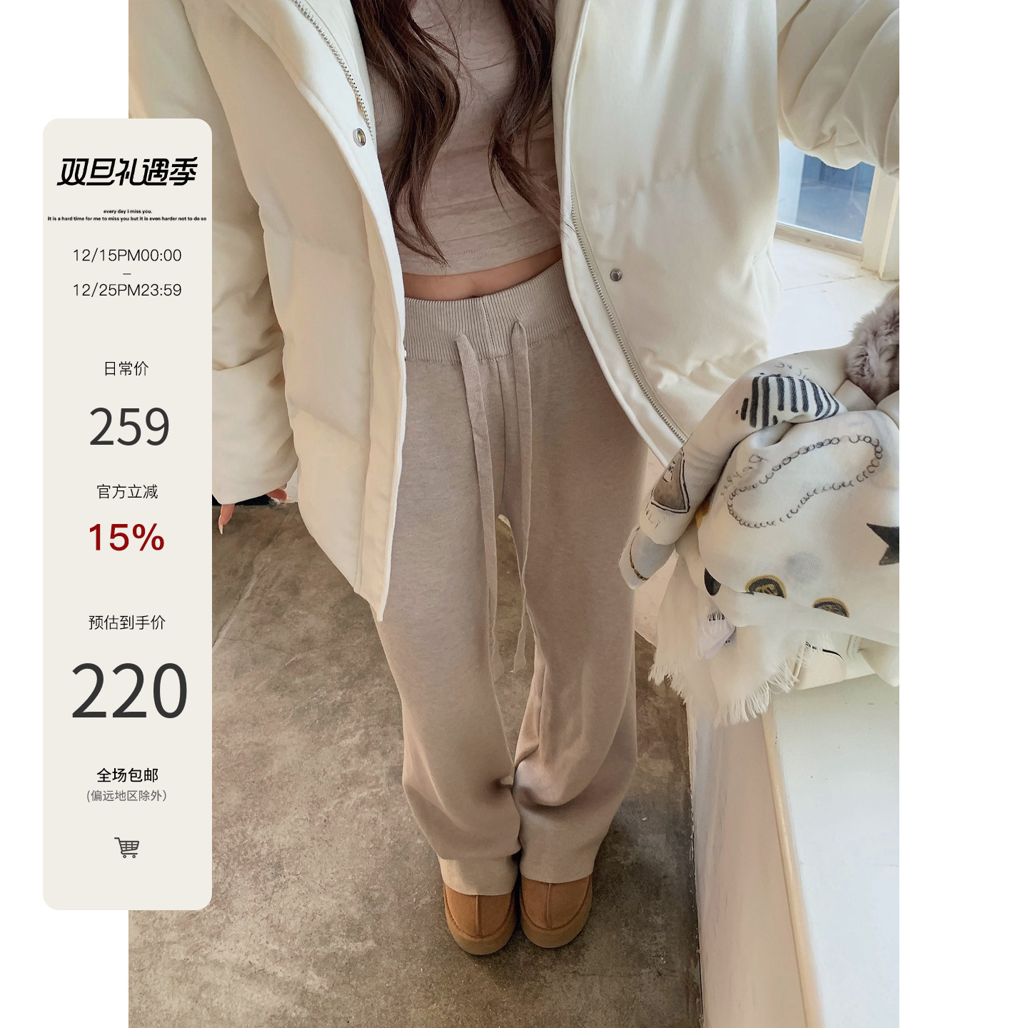 高腰针织加绒直筒休闲长裤