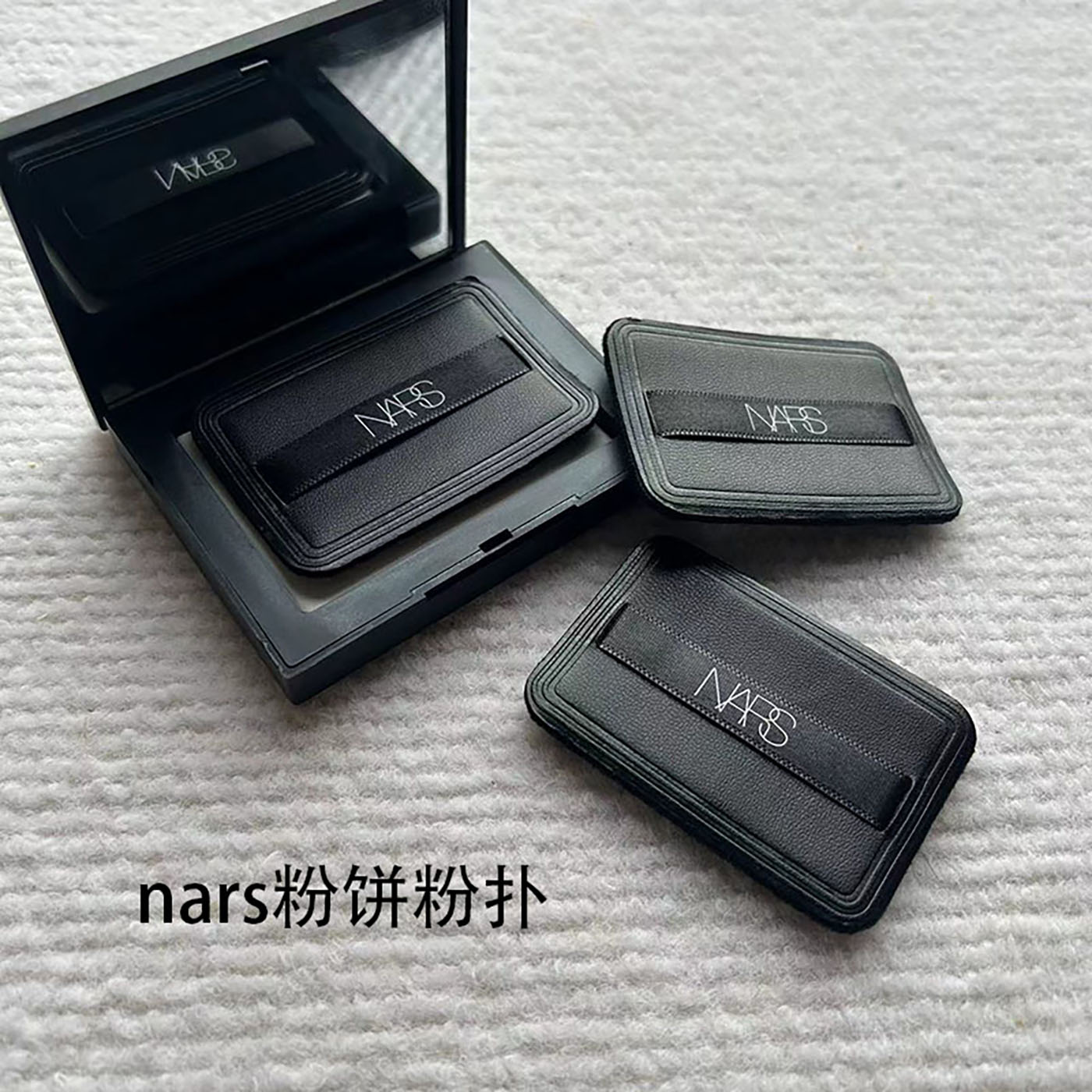 替换NARS粉饼粉扑专用大白饼替换纳斯植绒粉扑薄方形定妆化妆绒面