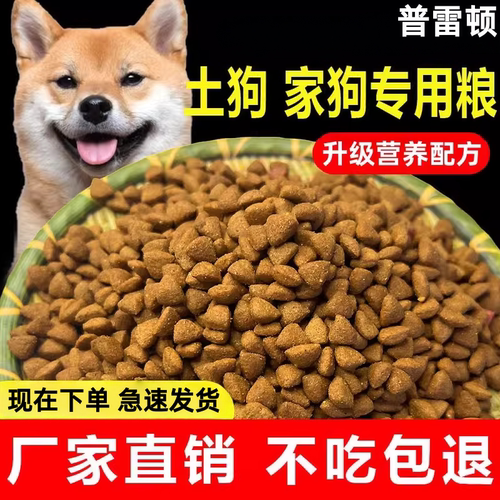 普雷顿通用全价狗粮10斤大包装