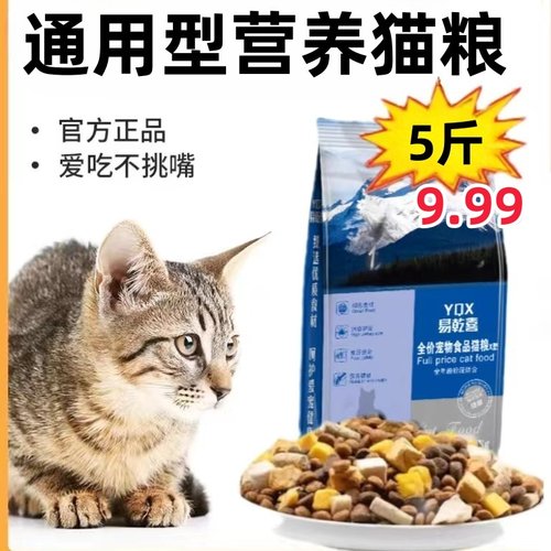 经济实惠装成猫幼猫通用全价增肥