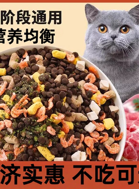 猫粮通用型5斤装海洋鱼味三文鱼味成猫幼猫粮食特价流浪猫10斤装