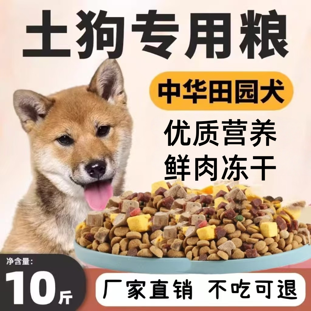 狗粮20斤装通用型金毛泰迪马犬博美萨摩肉40小型成犬大型幼犬10kg