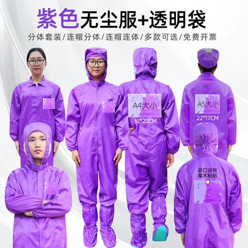 紫色背标工作服可帮发顺丰次日达