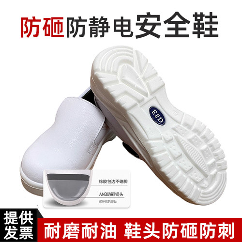 防砸防刺穿安全鞋有白色黄色灰色