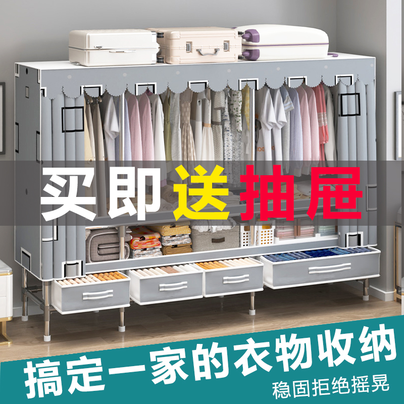 简易衣柜家用卧室出租房屋布衣柜加粗厚全钢架抽屉衣橱2024新爆款