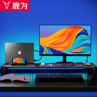 鹿为显示器架电脑屏抬高支撑底座办公用品桌面键盘收纳置物笔