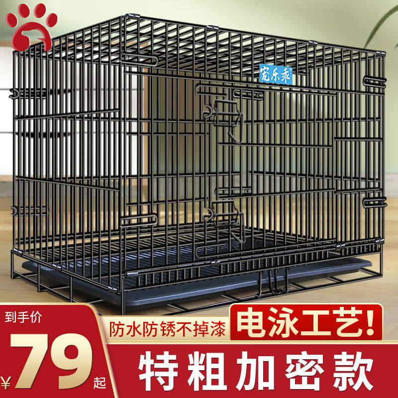 宠乐乖狗笼猫笼狗笼子中大型犬加粗加密带厕所狗窝家用折叠兔笼宠属于什么档次？